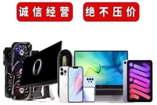 罗平县回收手机