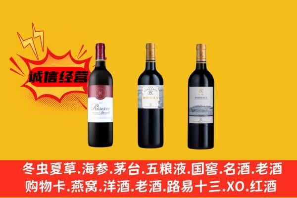 罗平县上门回收拉菲价格