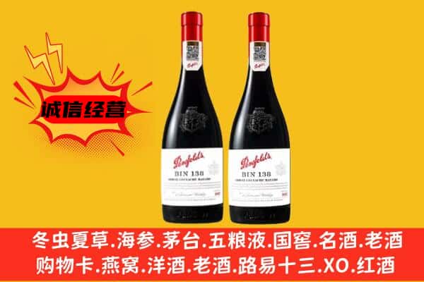 罗平县上门回收奔富价格