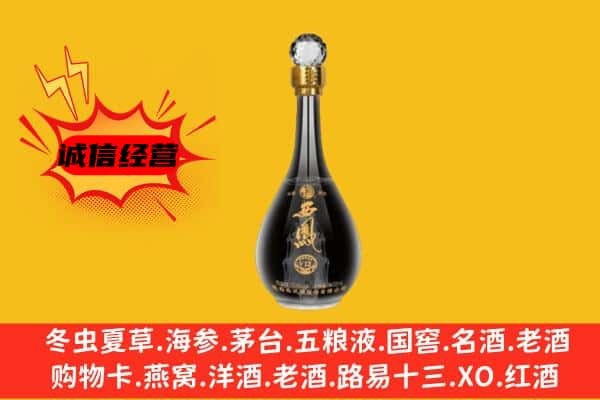 罗平县上门回收西凤酒价格