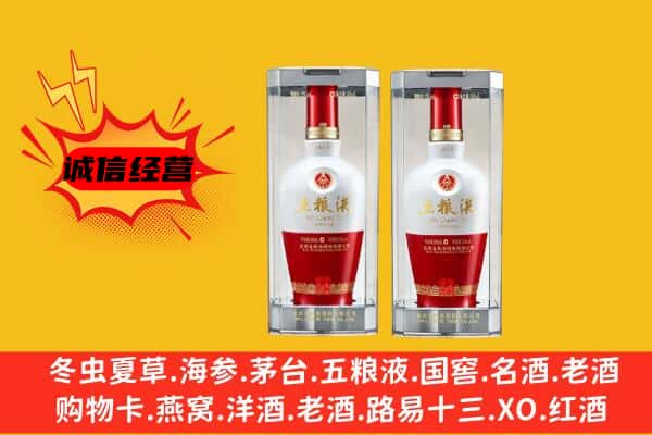 罗平县上门回收五粮液1618价格