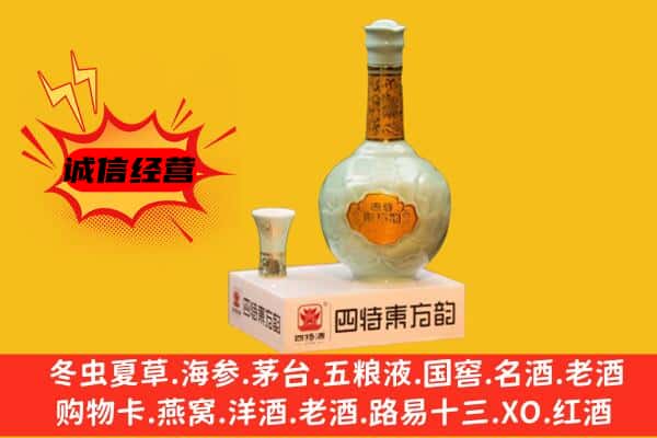 罗平县上门回收四特酒价格