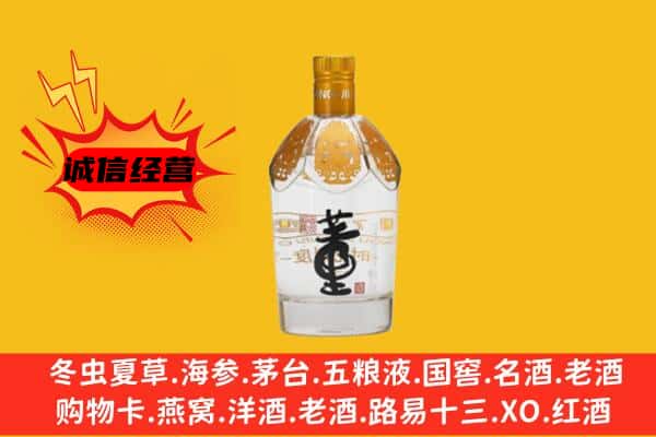 罗平县上门回收老董酒价格