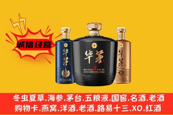 罗平县上门回收华茅价格