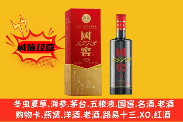 罗平县上门回收国窖价格