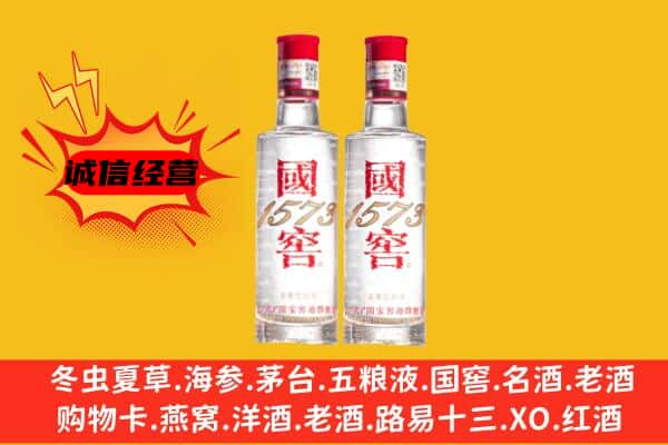 罗平县上门回收国窖1573价格