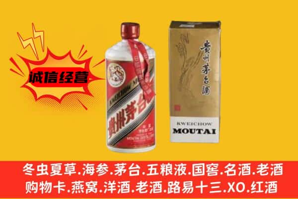 罗平县回收铁盖茅台酒