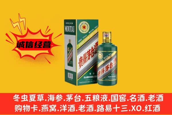 罗平县回收生肖茅台酒