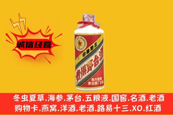 罗平县回收五星茅台酒
