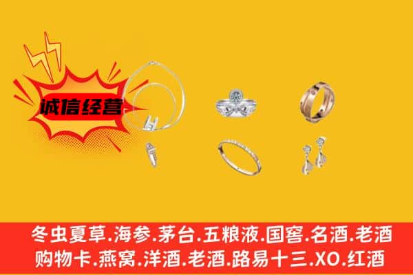 罗平县回收首饰