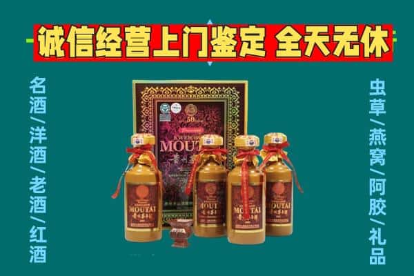 罗平县回收茅台酒瓶
